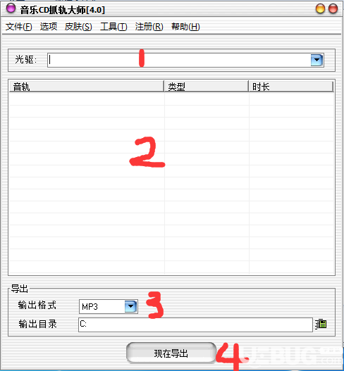 音樂CD抓軌大師破解版下載