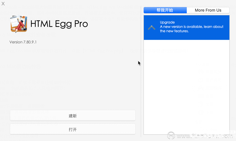 HTML Egg Pro破解版下載