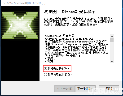 directx9.0c官方下載