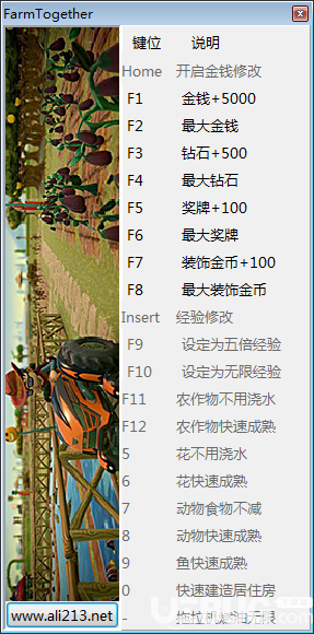 一起玩農(nóng)場修改器下載