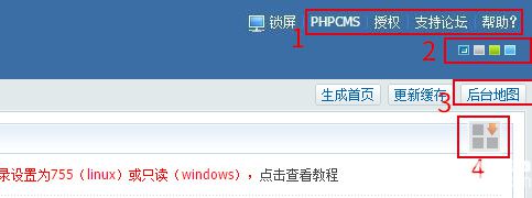 PHPCMS V9后臺(tái)登錄頁(yè)面及版權(quán)修改匯總大全