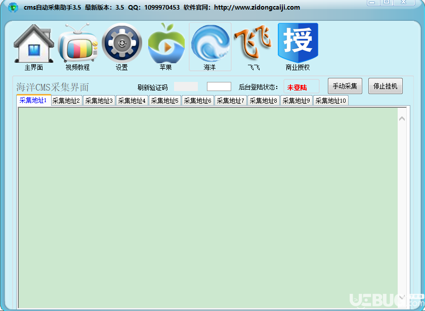 CMS自動采集助手破解版下載-