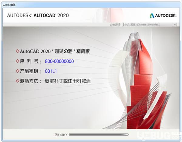 AutoCAD2020精簡版下載