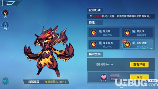 《奧拉星手游》小炎魔怎么得 小炎魔技能一覽