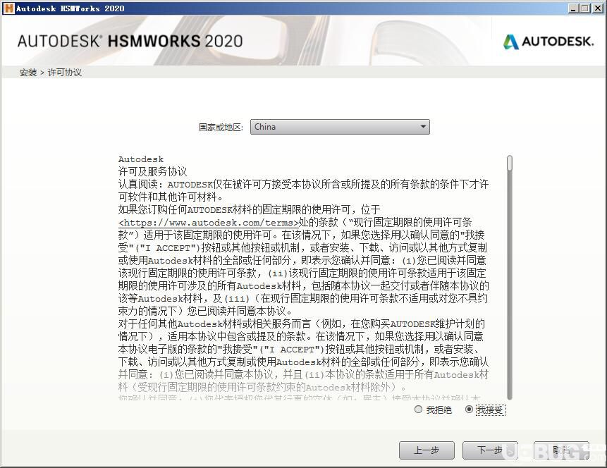 Autodesk HSMWorks Ultimate下載