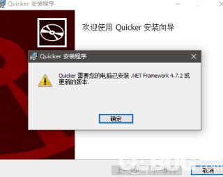 Qucker電腦版下載