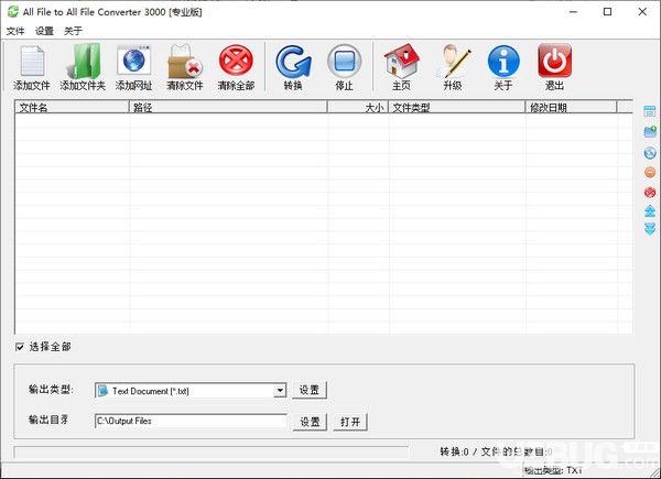 All File to All File Converte 3000(PDF萬能轉(zhuǎn)換器)