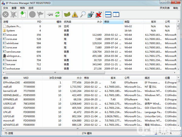 EF Process Manager下載