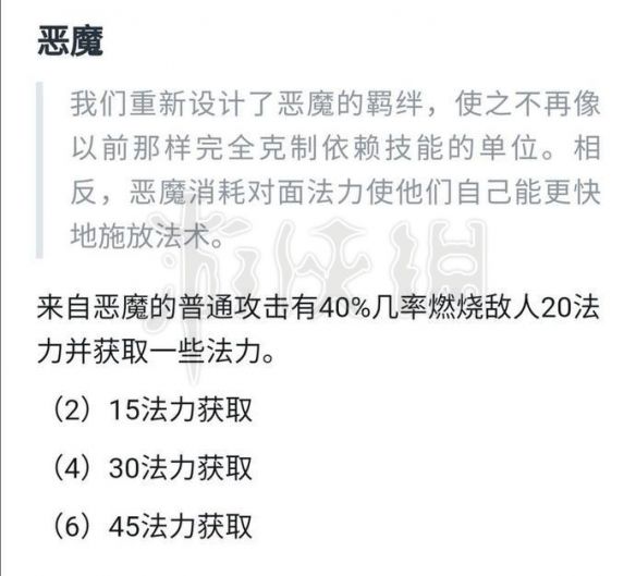 《云頂之弈》惡魔元素法好用嗎 惡魔元素法陣容推薦