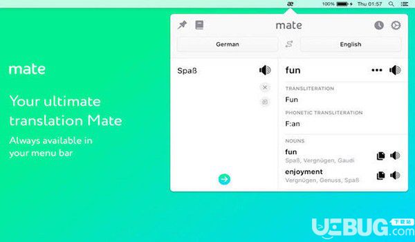 Mate Translate破解版下載