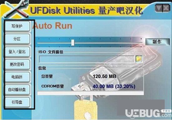 UFDisk Utilities