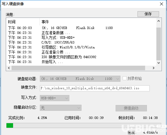 使用UltraISO制作U盤啟動(dòng)盤方法介紹