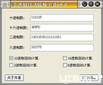 多進(jìn)制自動(dòng)轉(zhuǎn)換工具