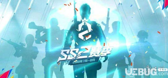 《和平精英手游》ss2賽季什么時(shí)候結(jié)束