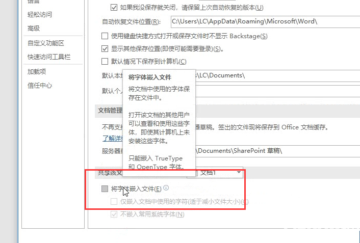 怎么設(shè)置Word文檔字體格式固定不變