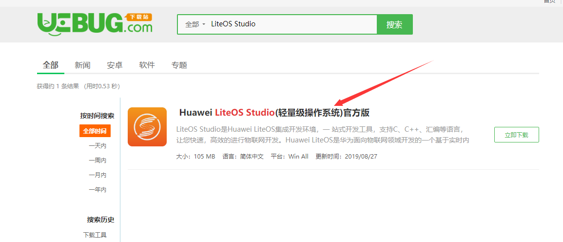 Huawei LiteOS Studio下載安裝教程介紹