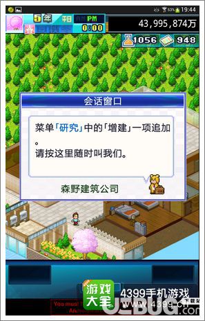 住宅夢物語怎么擴建