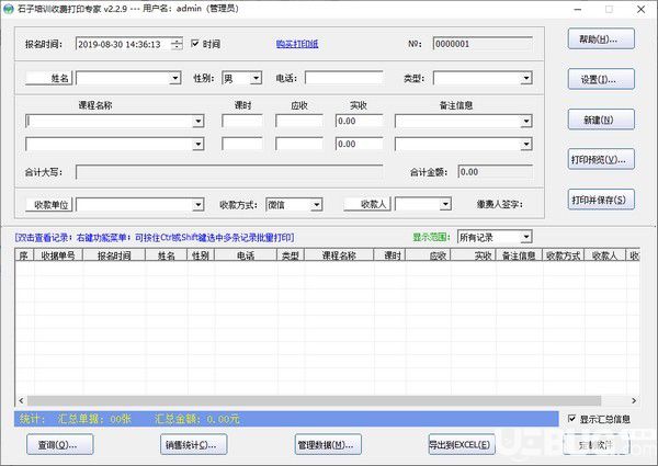 石子培訓(xùn)收費(fèi)打印專(zhuān)家