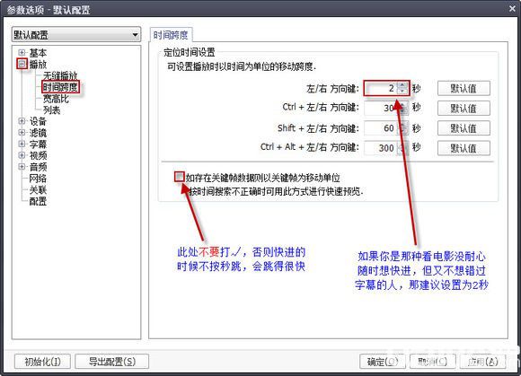 PotPlayer播放器下載