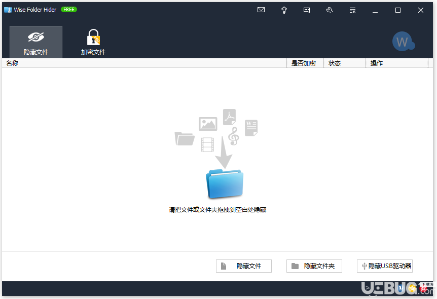 Wise Folder Hider軟件隱藏文件功能使用方法介紹