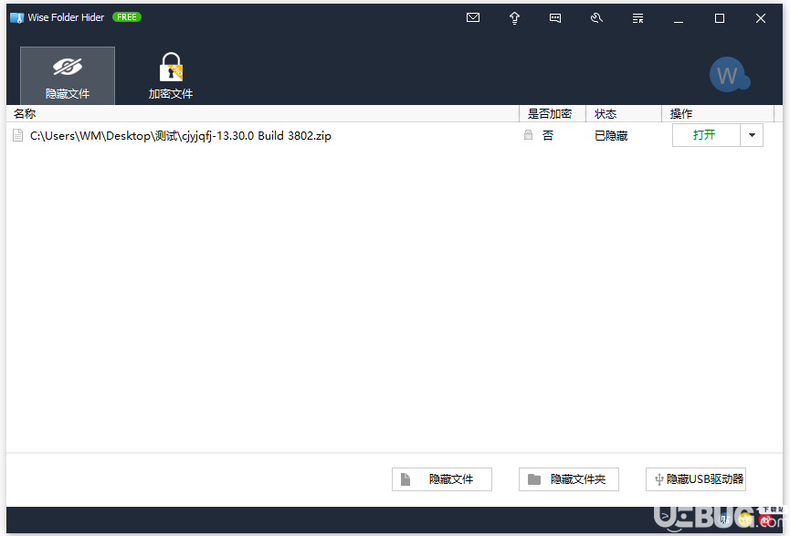 Wise Folder Hider軟件隱藏文件功能使用方法介紹