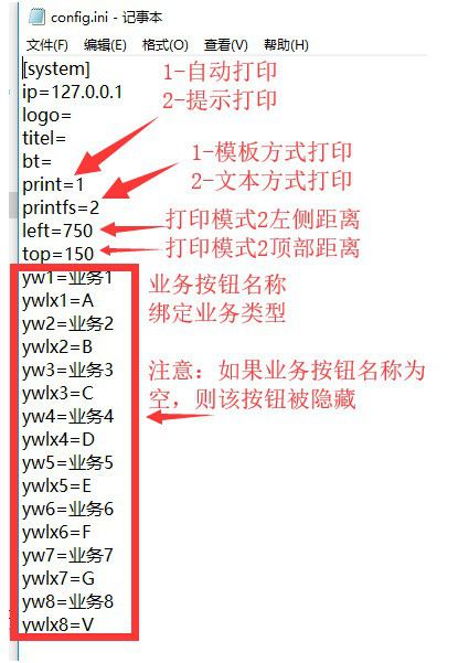 潛Call排隊(duì)叫號(hào)系統(tǒng)v20190826綠色版【7】