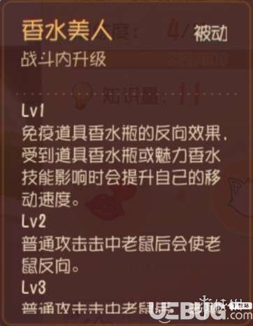 《貓和老鼠手游》圖多蓋洛怎么玩