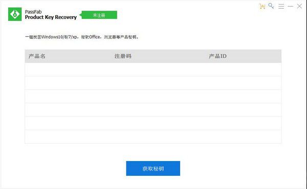 PassFab Product Key Recovery(產(chǎn)品秘鑰恢復(fù)軟件)