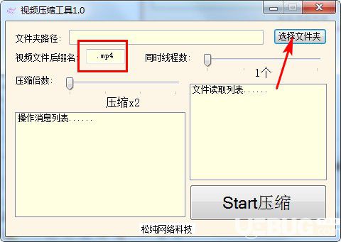 視頻壓縮工具下載