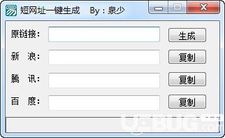 短網(wǎng)址一鍵生成