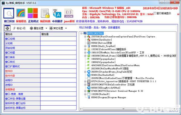 難解編程助手v587.0.1綠色版【2】