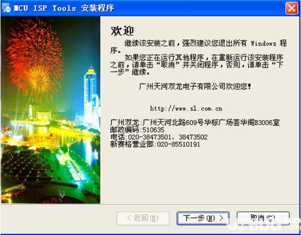 SL ISP(雙龍ISP燒寫(xiě)軟件)v1.9.02官方版【2】