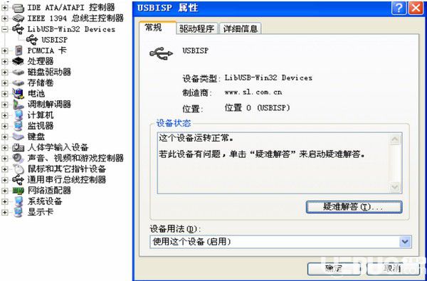 SL ISP(雙龍ISP燒寫(xiě)軟件)v1.9.02官方版【8】