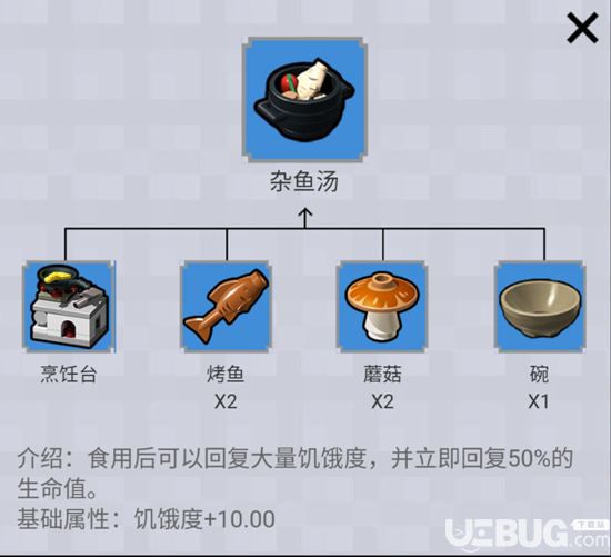 《樂高無限手游》雜魚湯怎么獲得 雜魚湯制作方法