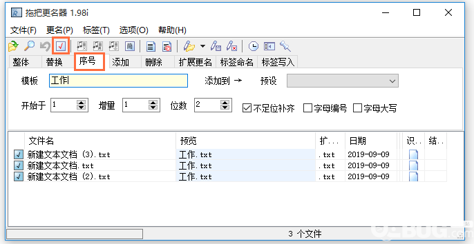 使用拖把更名器實(shí)現(xiàn)文件批量重命名方法介紹