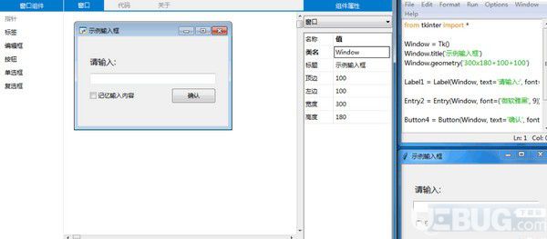 PydowEdit(窗口設(shè)計(jì)器)v1.2.6.0綠色版【2】