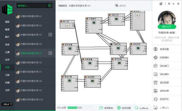 外置伴侶v5.0官方版【2】