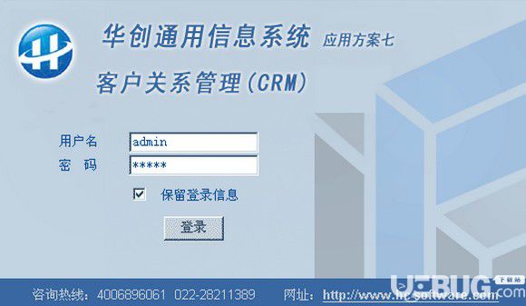 華創(chuàng)客戶關(guān)系管理系統(tǒng)(CRM)