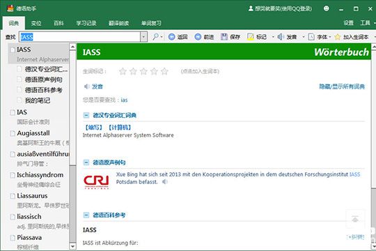 德語(yǔ)助手軟件怎么自動(dòng)取詞翻譯
