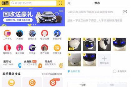 閑魚app賣家怎么快速提現(xiàn)