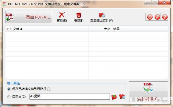 PDF to HTML(pdf轉(zhuǎn)html轉(zhuǎn)換器)