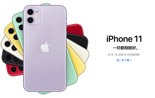 iPhone11、iPhone 11 Pro、iPhone 11 Pro Max配置上都有哪些區(qū)別