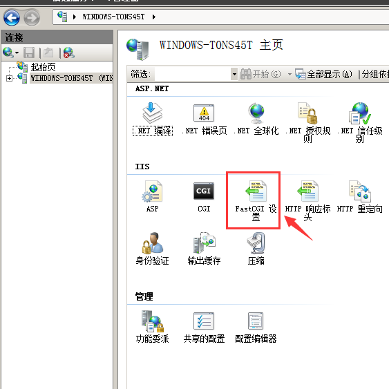 php-cgi.exe - FastCGI進(jìn)程超過(guò)了配置的活動(dòng)超時(shí)時(shí)限解決方法介紹