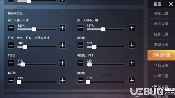《和平精英手游》SS3賽季壹娃靈敏度怎么設(shè)置