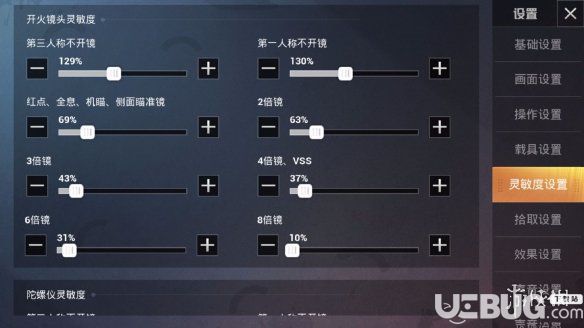 《和平精英手游》SS3賽季壹娃靈敏度怎么設(shè)置