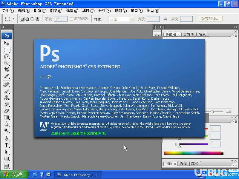 Adobe Photoshop CS3