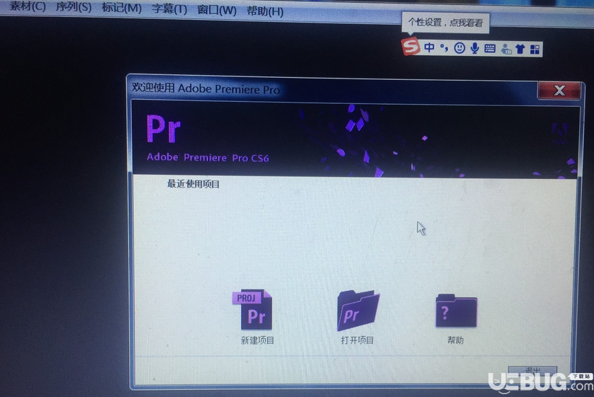 運行Adobe Premiere導(dǎo)致電腦藍屏怎么解決