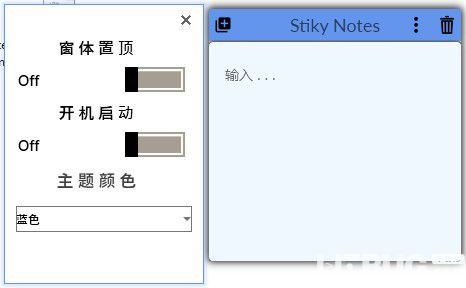 Stiky Notes(Win10桌面便利貼)v1.0綠色版【1】