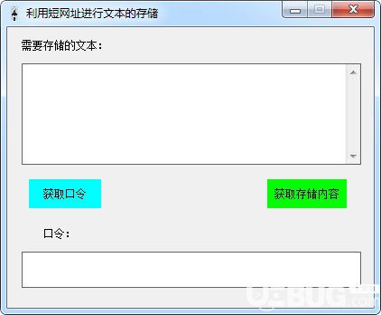 利用短網址進行文本的存儲工具下載