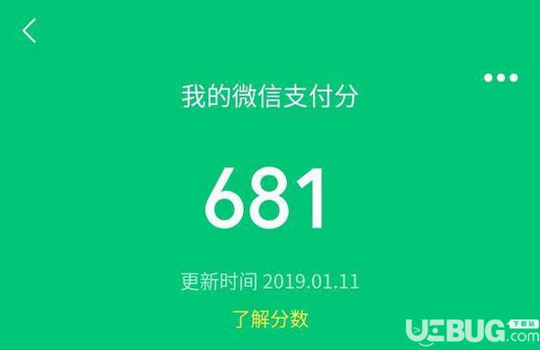 微信分付是什么 通過哪種模式開通 信分付功能什么時候可以用